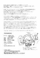 Sakuya Yokubou Gyakuten / 咲夜欲棒逆転 [Hasebe Souutsu] [Touhou Project] Thumbnail Page 28