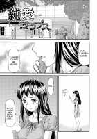 Junai Collapse Ch. 1-2 / 純愛コラプス 第1-2話 [Nagare Ippon] [Original] Thumbnail Page 03