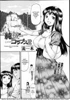 Junai Collapse Ch. 1-2 / 純愛コラプス 第1-2話 Page 42 Preview