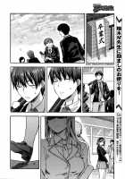 Zutto Suki Datta Saishuuwa / ずっと好きだった〈最終話〉 Page 26 Preview