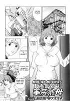 Desire Mother and Child / 欲情母子 [Isako Rokuroh | 6Ro-] [Original] Thumbnail Page 115