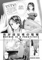 Desire Mother and Child / 欲情母子 [Isako Rokuroh | 6Ro-] [Original] Thumbnail Page 52