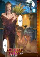 Ma-Gui -DEATH GIRL- Nyotengu Hen / 魔喰 -DEATH GIRL- 女天狗編 [Homare] [Original] Thumbnail Page 01