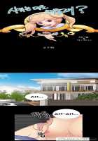 Will You Do As I Say? Ch.1-5 [Original] Thumbnail Page 27