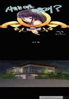 Will You Do As I Say? Ch.1-5 [Original] Thumbnail Page 59