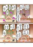 New Mama NTR / 新米ママさんNTR [Dozamura] [Original] Thumbnail Page 83