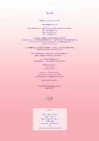 Mama Was Too Divine So Our Neighbor Did The Mating Press On Her / 女神すぎるママが隣のオヤジに種付けプレスされていた件 [Dozamura] [Original] Thumbnail Page 83