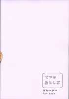 Kagerou's human exposure record / 影狼さんのにんげん体験記 [Chirorian] [Touhou Project] Thumbnail Page 26