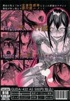 500-times Enhanced 24-hour Nonstop Raw Sex Session with the Guest of Darkness / 感度500倍闇の侠客ノンストップ生ハメ24時 [Ko Tora] [Fate] Thumbnail Page 27