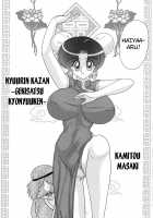 Nyuurin Kazan -Gekisatsu Kyonyuuken- Ch. 1-2 / 乳輪華散 ―激殺・巨乳拳― 第1-2話 [Kamitou Masaki] [Original] Thumbnail Page 02