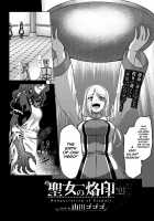 Seijo no Rakuin -Annunciation of despair- #01 / 聖女の烙印-Annunciation of despair- #01 [Yamada Gogogo] [Original] Thumbnail Page 02