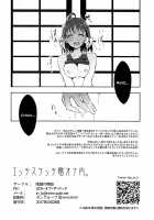 The Lewd Girl Who Masturbates In Public / エッチスケッチ露オナ内。 [Indo Curry] [Love Live Sunshine] Thumbnail Page 25