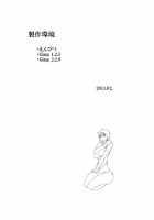 Tamakoro / たまころ [Megumi77] [Maria-Sama Ga Miteru] Thumbnail Page 31
