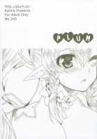 Massugu na Happa / まっすぐなはっぱ [Kanna] [Sword Art Online] Thumbnail Page 18