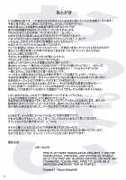 Tonari No Yukari-San / となりのゆかりさん [Kaisen Chuui] [Touhou Project] Thumbnail Page 17