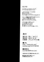 Shihokan ~Iinari Onsen Ryojou Hen~ / しほ姦~いいなり温泉旅情編~ [Ozy] [Girls Und Panzer] Thumbnail Page 17