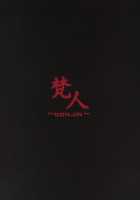 Shihokan ~Iinari Onsen Ryojou Hen~ / しほ姦~いいなり温泉旅情編~ [Ozy] [Girls Und Panzer] Thumbnail Page 18