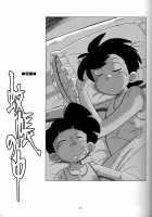 Sao o Nigirasha Nipponichi!! Matagi Hen / 竿を握らしゃ日本一!! マタギ編 [Kin No Tamamushi] [Tsurikichi Sanpei] Thumbnail Page 22