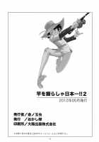 Sao o Nigirasha Nipponichi!! 2 / 竿を握らしゃ日本一!! 2 [Kin No Tamamushi] [Tsurikichi Sanpei] Thumbnail Page 41