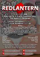 The Ability I Obtained / ボクが手に入れた超能力 [Kemigawa Mondo] [Original] Thumbnail Page 34