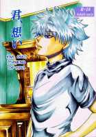 Kimi, Omoi.  – Hunter × Hunter Dj [Hunter X Hunter] Thumbnail Page 01