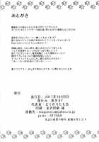 Henkuma!! / ヘンクマ!! [Original] Thumbnail Page 24