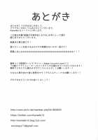 The Wait is Over, Hagikaze / 萩風がお背中流しますね [Kamelie] [Kantai Collection] Thumbnail Page 21