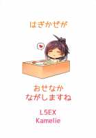 The Wait is Over, Hagikaze / 萩風がお背中流しますね [Kamelie] [Kantai Collection] Thumbnail Page 23