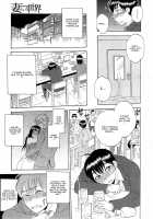 Tsuma toiu Sekai Ch. 1-2 / 妻という世界 第1-2話 [Sabusuka] [Original] Thumbnail Page 13