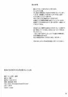 Kimi ni Hidamari no Jinsei ga Aran Koto o / きみにひだまりの人生があらんことを [Kagiana] [K-On!] Thumbnail Page 27