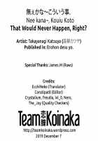 That Would Never Happen, Right? / 無ぇかな～、こういう事。 [Takayanagi Katsuya] [Original] Thumbnail Page 23