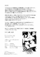 Alice's Living Doll / アリスの生き人形 [Hasebe Souutsu] [Touhou Project] Thumbnail Page 29