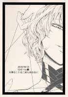 Alice's Living Doll / アリスの生き人形 [Hasebe Souutsu] [Touhou Project] Thumbnail Page 30