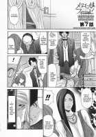 Metamorphose ~Celeb Zuma no Seien~ / メタモルフォーゼ ～セレブ妻の性宴～ Page 124 Preview