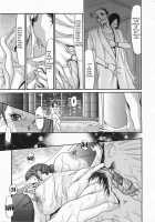 Metamorphose ~Celeb Zuma no Seien~ / メタモルフォーゼ ～セレブ妻の性宴～ Page 155 Preview