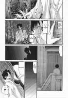 Metamorphose ~Celeb Zuma no Seien~ / メタモルフォーゼ ～セレブ妻の性宴～ Page 183 Preview