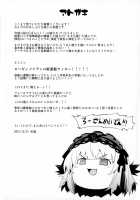 Bara Niku! 2 / ばらにく!2 [Tousen] [Rozen Maiden] Thumbnail Page 21