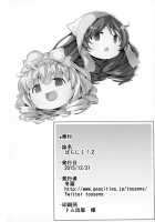 Bara Niku! 2 / ばらにく!2 [Tousen] [Rozen Maiden] Thumbnail Page 22