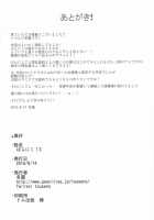 Bara Niku! 3 / ばらにく!3 [Tousen] [Rozen Maiden] Thumbnail Page 17