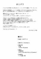 GINTITI 0 [Tousen] [Rozen Maiden] Thumbnail Page 25