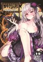 Karakuri Ningyou Milk Iri / カラクリ人形 みるく入り [Tousen] [Rozen Maiden] Thumbnail Page 01