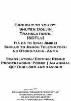 Iya da to Ienai Jimikei Shoujo to Jishou Televi-kyoku no Otoko-tachi / イヤだと言えない地味系少女と自称テレビ局の男たち [Anma] [Original] Thumbnail Page 40