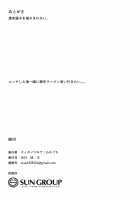 FUYUKO IRO [Mikaduchi] [The Idolmaster] Thumbnail Page 26