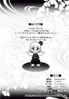Rumia Onee-chan Will Teach You / ルーミアお姉ちゃんが教えてあげる [Goriyaku] [Touhou Project] Thumbnail Page 17