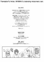 Momioka No Renjou / 籾岡の恋情 [Aoki Kanji] [To Love-Ru] Thumbnail Page 27