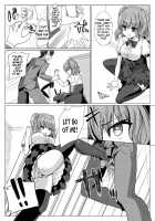 The Perverted Butler Loves Panties!? / 変態執事はパンツが好き!? [Nachisuke] [Original] Thumbnail Page 04