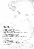 A Book Where I Make Love With Izmir in a Kotatsu / イシュミールとおコタでイチャイチャする本 [Nachisuke] [Granblue Fantasy] Thumbnail Page 25