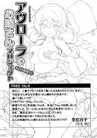 Avrora no Oyome-san Project / アヴローラのお嫁さんプロジェクト [Akaiguppy] [Azur Lane] Thumbnail Page 24