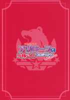 Avrora no Oyome-san Project / アヴローラのお嫁さんプロジェクト [Akaiguppy] [Azur Lane] Thumbnail Page 26