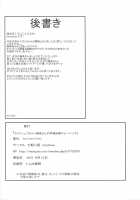 Mash Gomen... Fuchou-san no Sourou Kaizen Training / マシュごめん…婦長さんの早漏改善トレーニング [Kinntarou] [Fate] Thumbnail Page 23